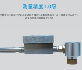 廣正氣液比采集器優(yōu)勢(shì)